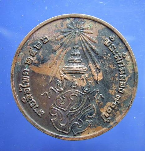 เหรียญกลมพระพุทธ รุ่น๗๐๐ปีลายสือไทย
