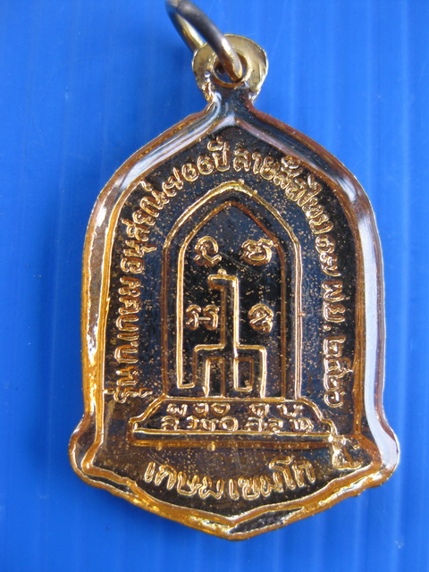 เหรียญลงยารูปหลวงพ่อเกษม รุ่น๗๐๐ปีลายสือไทย